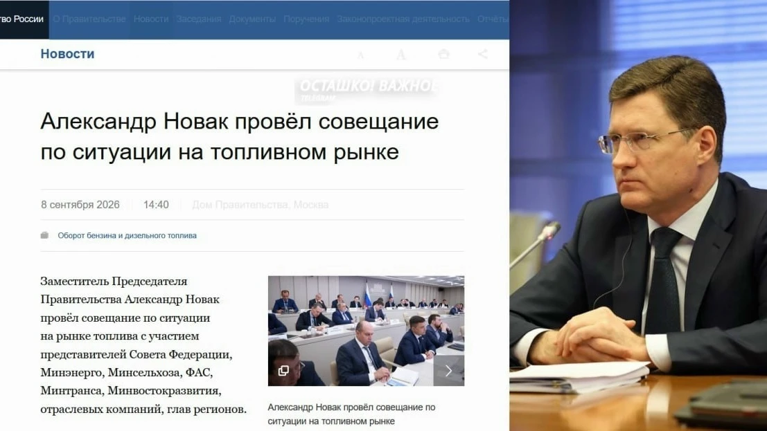 ❗️🇷🇺 51 дело и 81 предупреждение: ФАС начала зачистку АЗС и НПЗ за завышение цен на б...