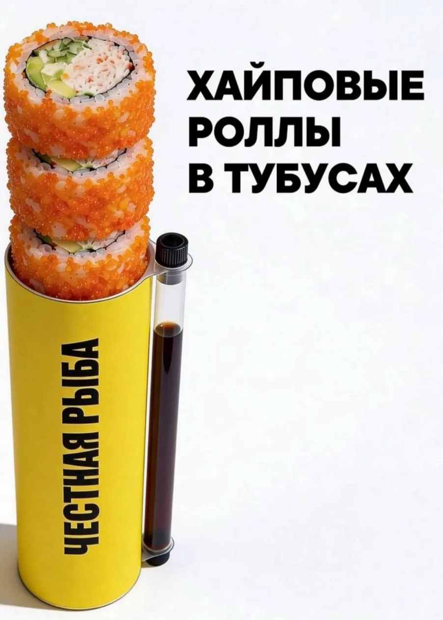 Где попробовать роллы в тубусе?  Нашумевшие роллы из Нью-Йорка, которые удобно брать с собой, наконе