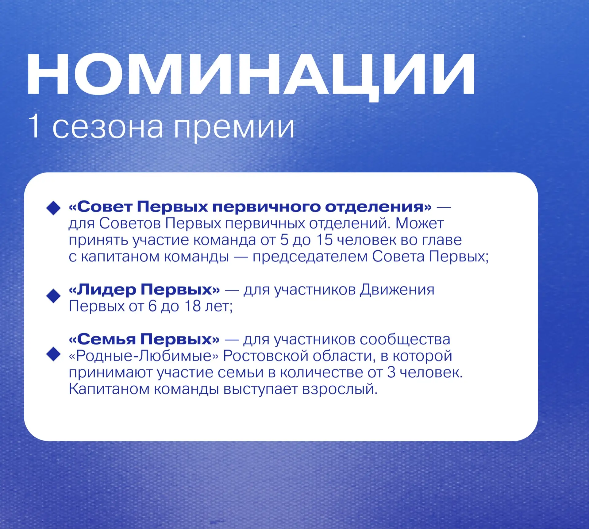⚡️Открыта регистрация на «Премию Первых»  Помните, как у нас в Движении Первых говорится?👇 Первые на
