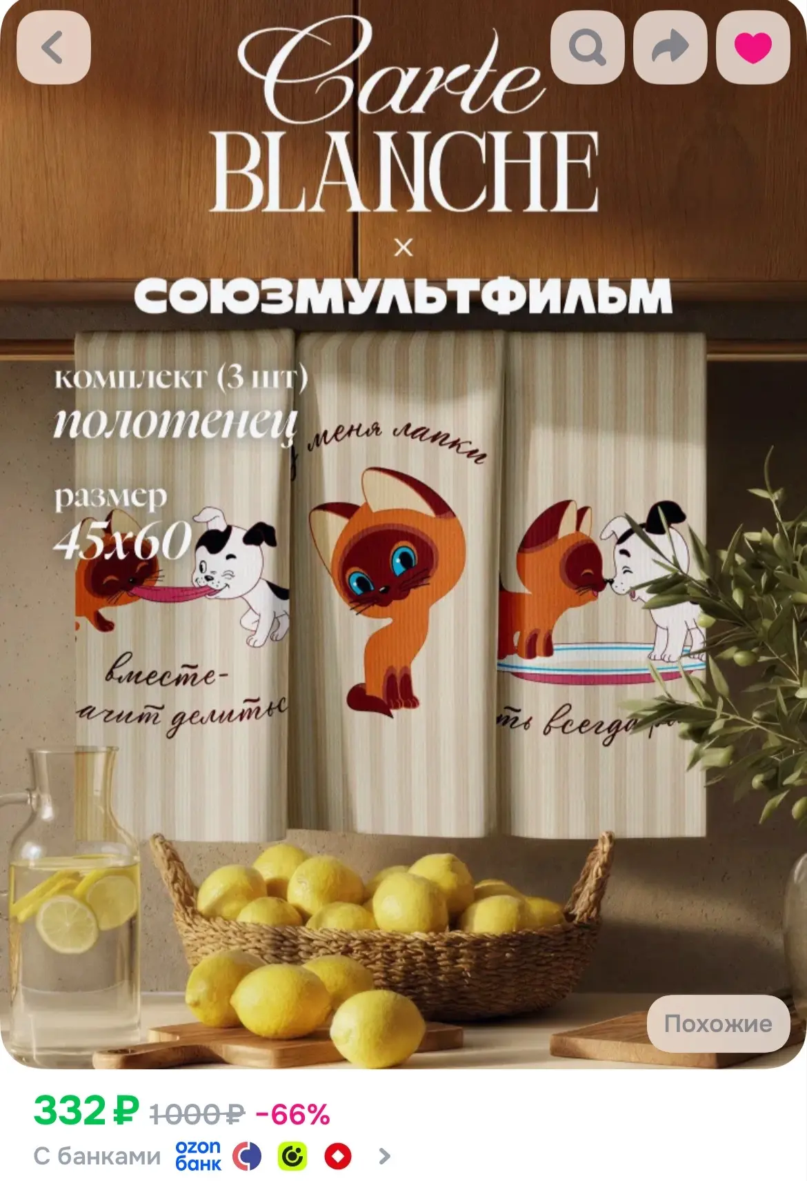 https://ozon.ru/t/1fyp5jZ