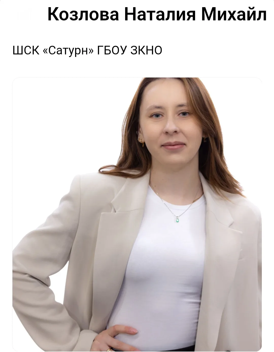 👩🏼‍🏫 Наталья Михайловна Козлова, учитель физической культуры.   💬 В этом году я решила принять участ