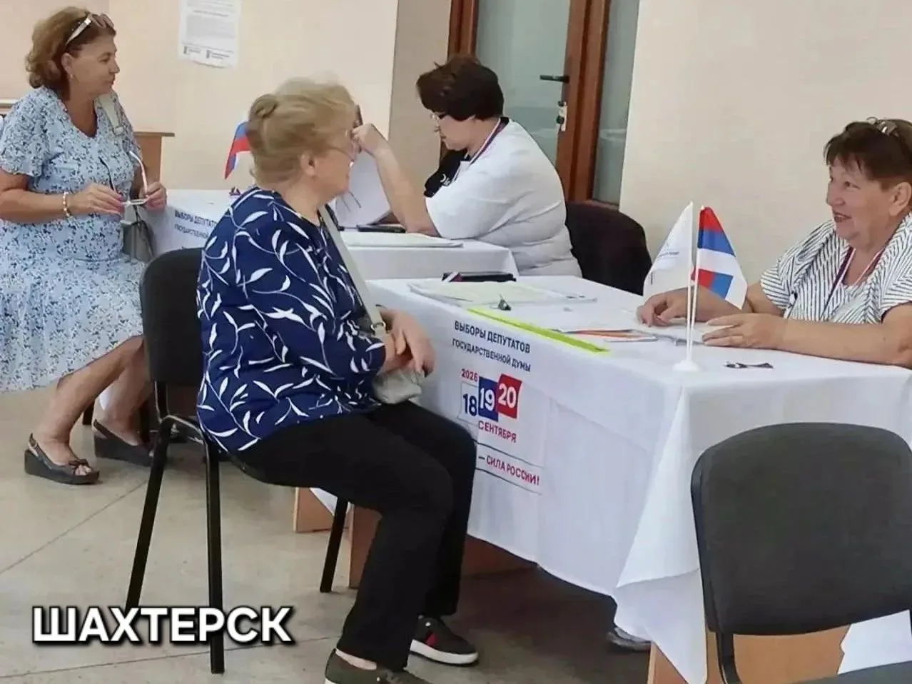 Выборы в Государственную Думу РФ: итоги по Шахтерскому округу
