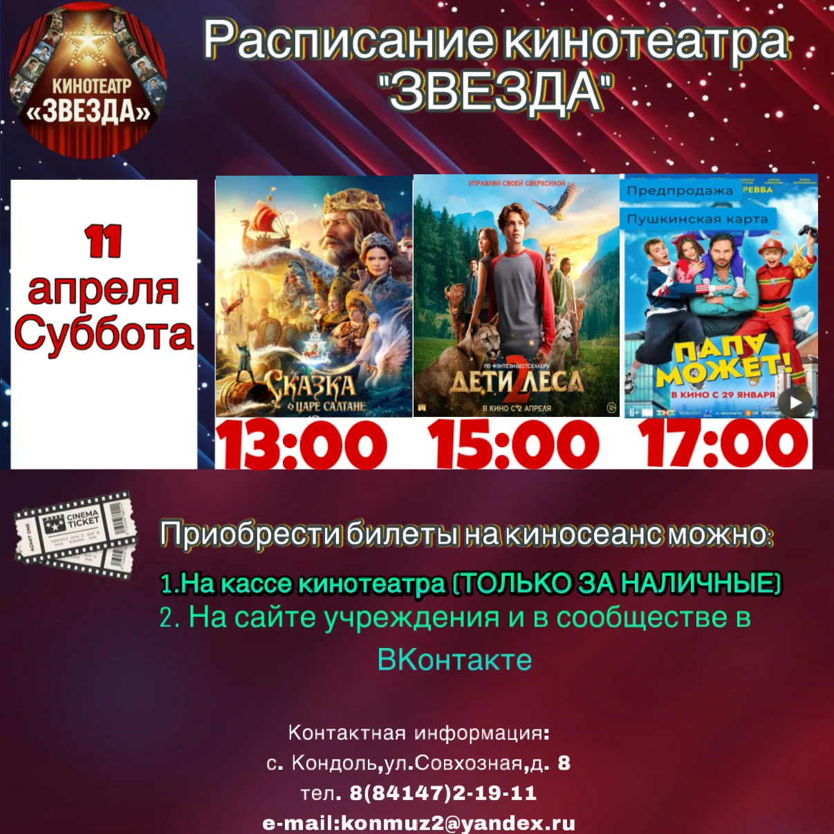 📢 Внимание, зрители!