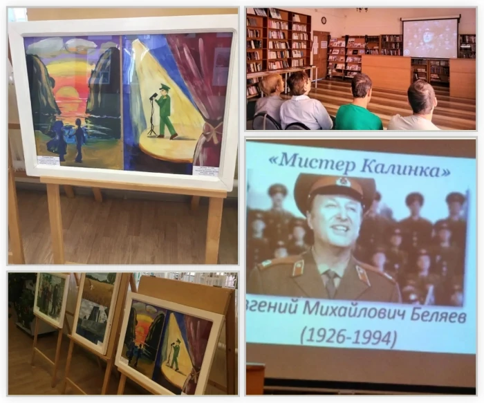 🔹Центральная библиотека Клинцов провела музыкальный час, посвящённый Евгению Беляеву