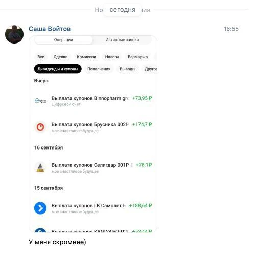 Пассивные выплаты начинаются с малого...