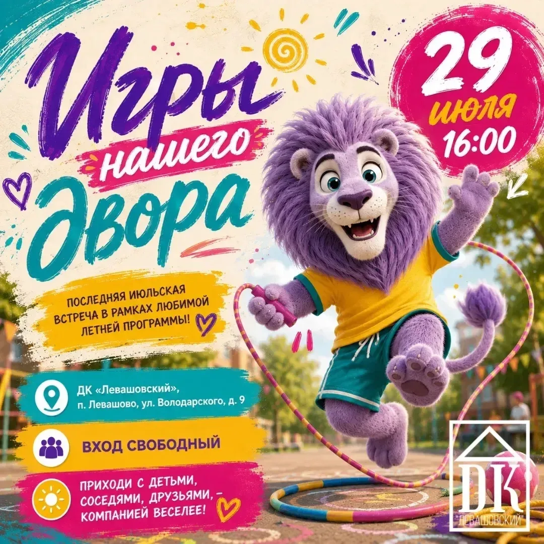 Лето в разгаре, а значит, самое время вспомнить, как здорово было бегать во дворе с друзьями до темн