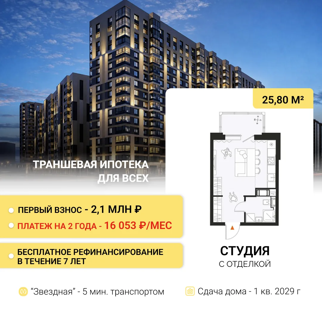 ⚡Студия в Московском районе за 16 тыс руб/мес