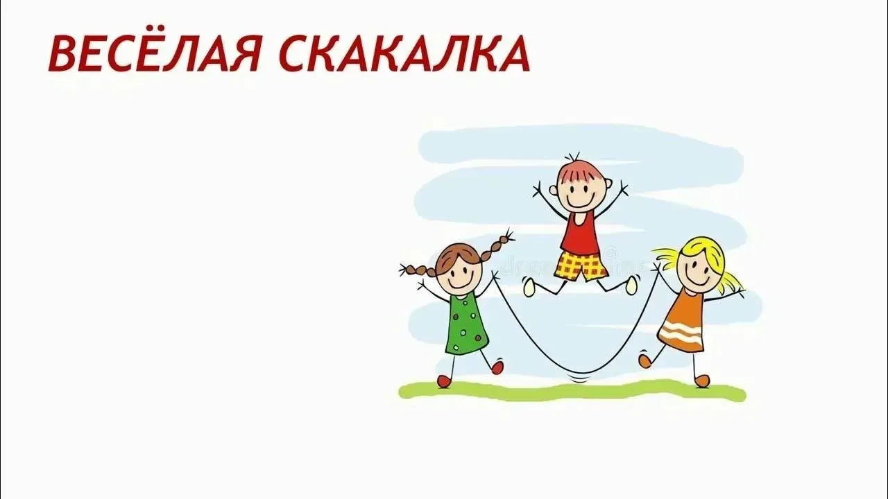 В нашем детском саду мы решили провести веселый и активный "День скакалки" для детей 1 младшей групп