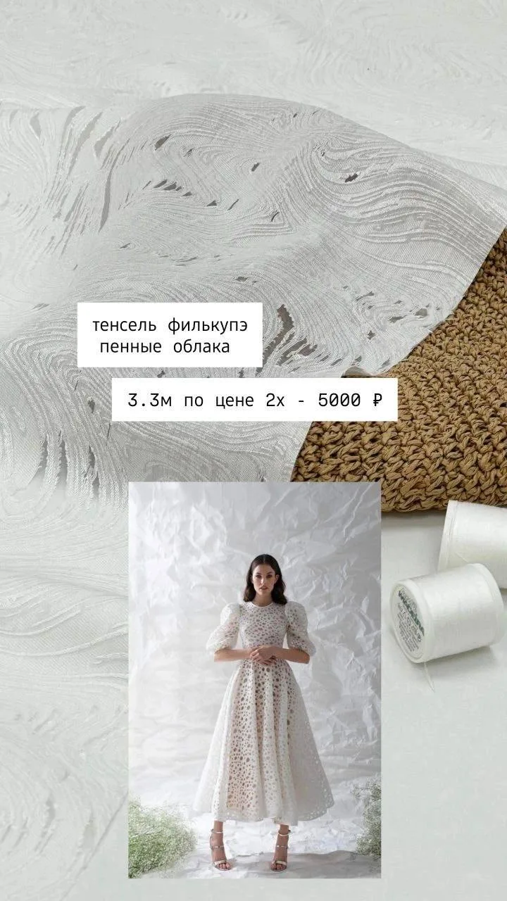 ✨️ все отрезы в одном экземпляре