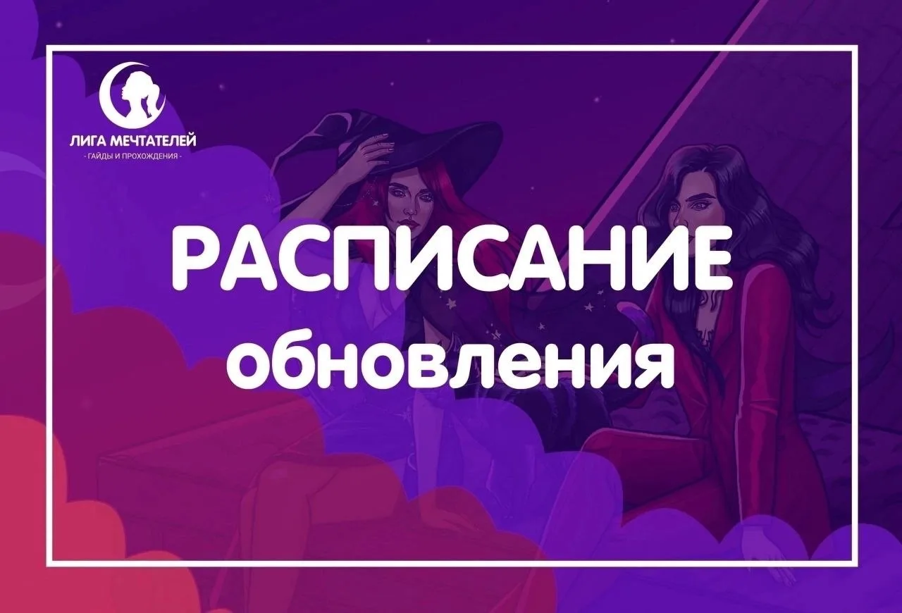 🔔 АНОНС ОБНОВЛЕНИЯ 🔔