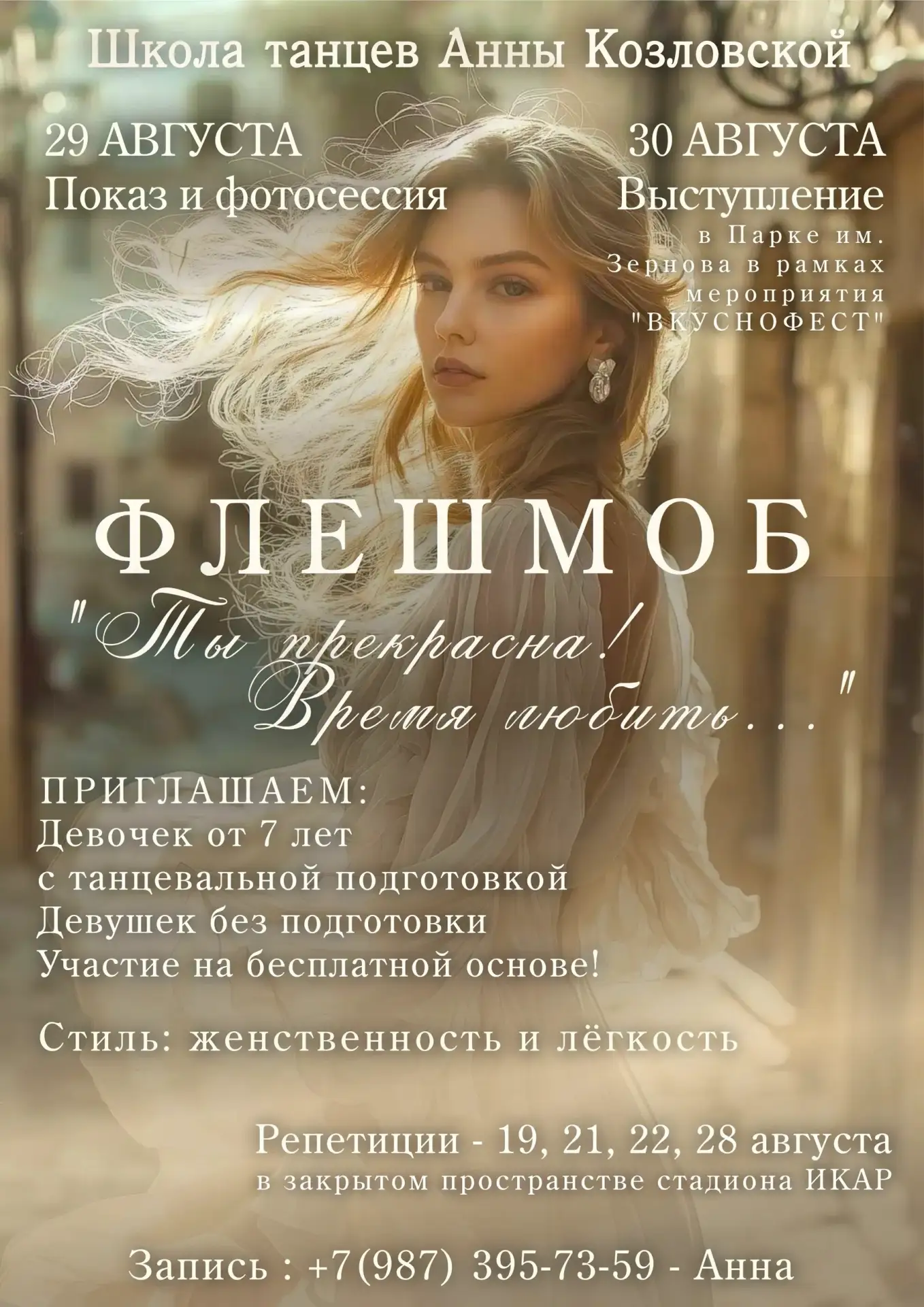 💕🌷🤍💃🏼 Создамим атмосферную композицию вместе ! Женственная, гармоничная, красивая,...