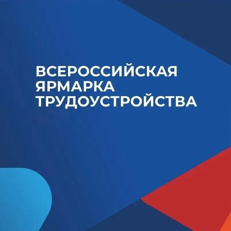 Уважаемые жители и работодатели Ставропольского края!
