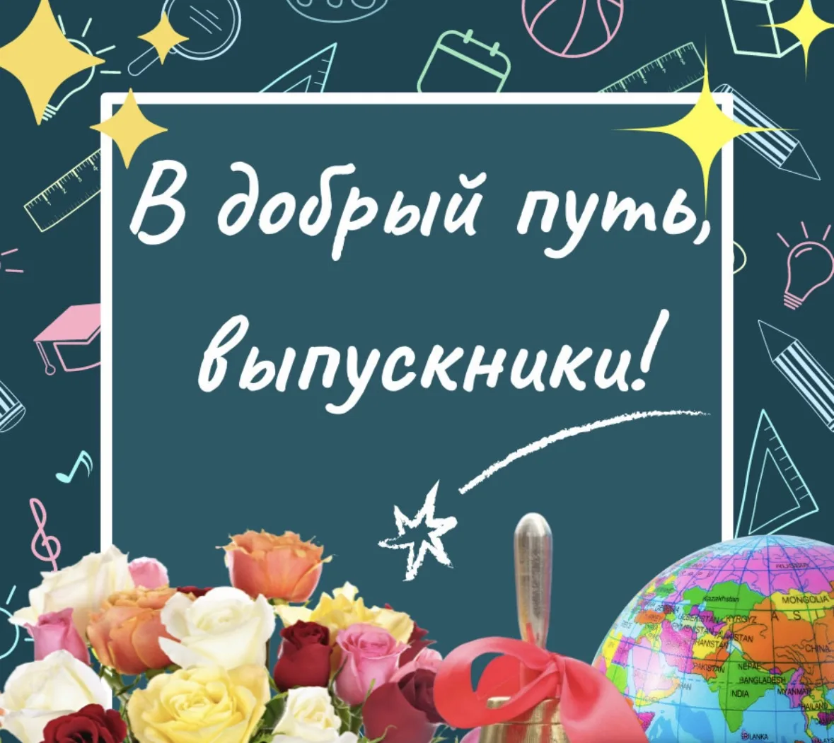 🌅 Время новых горизонтов!

Сегодня, 27 июня, сотни тысяч сердец по всей России бьются в унисон — эт