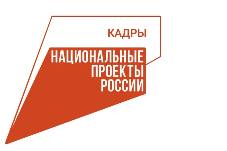 💎 Нацпроект

Жители Череповецкого округа могут пройти бесплатное переобучение

В 2026 году жители м