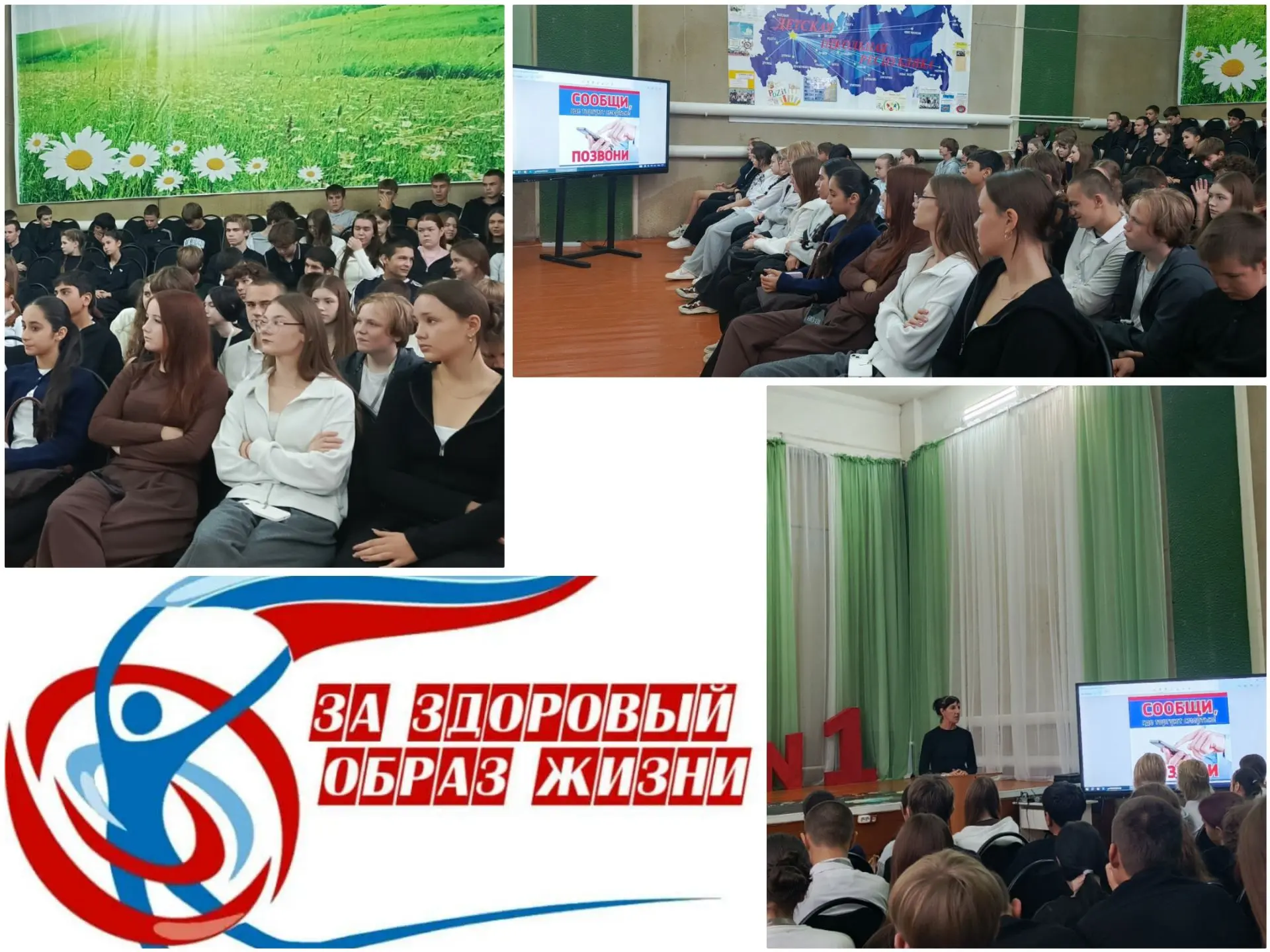 🗣 Открытый разговор о важном: акция «Скажи, где торгуют смертью» в нашей школе