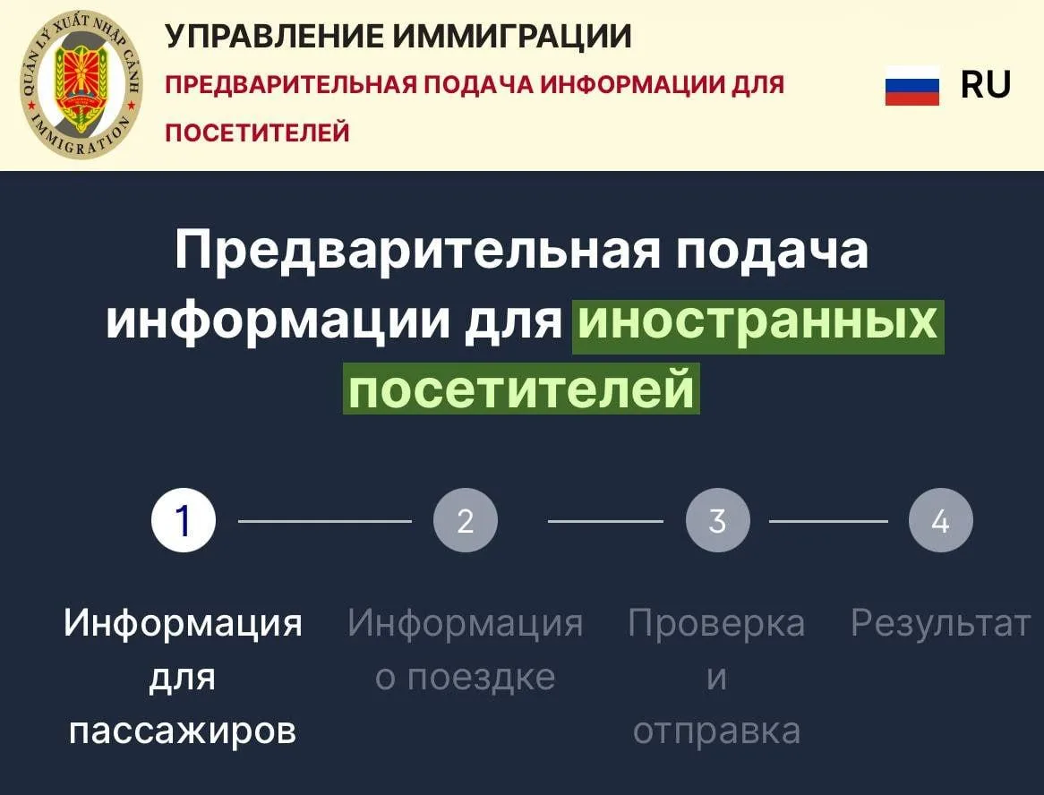 Вьетнам меняет правила въезда для иностранных туристов, включая россиян.