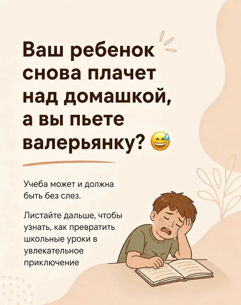 Дорогие родители, рекомендуем уже сейчас задуматься об учёбе ребёнка — так учебный год ...