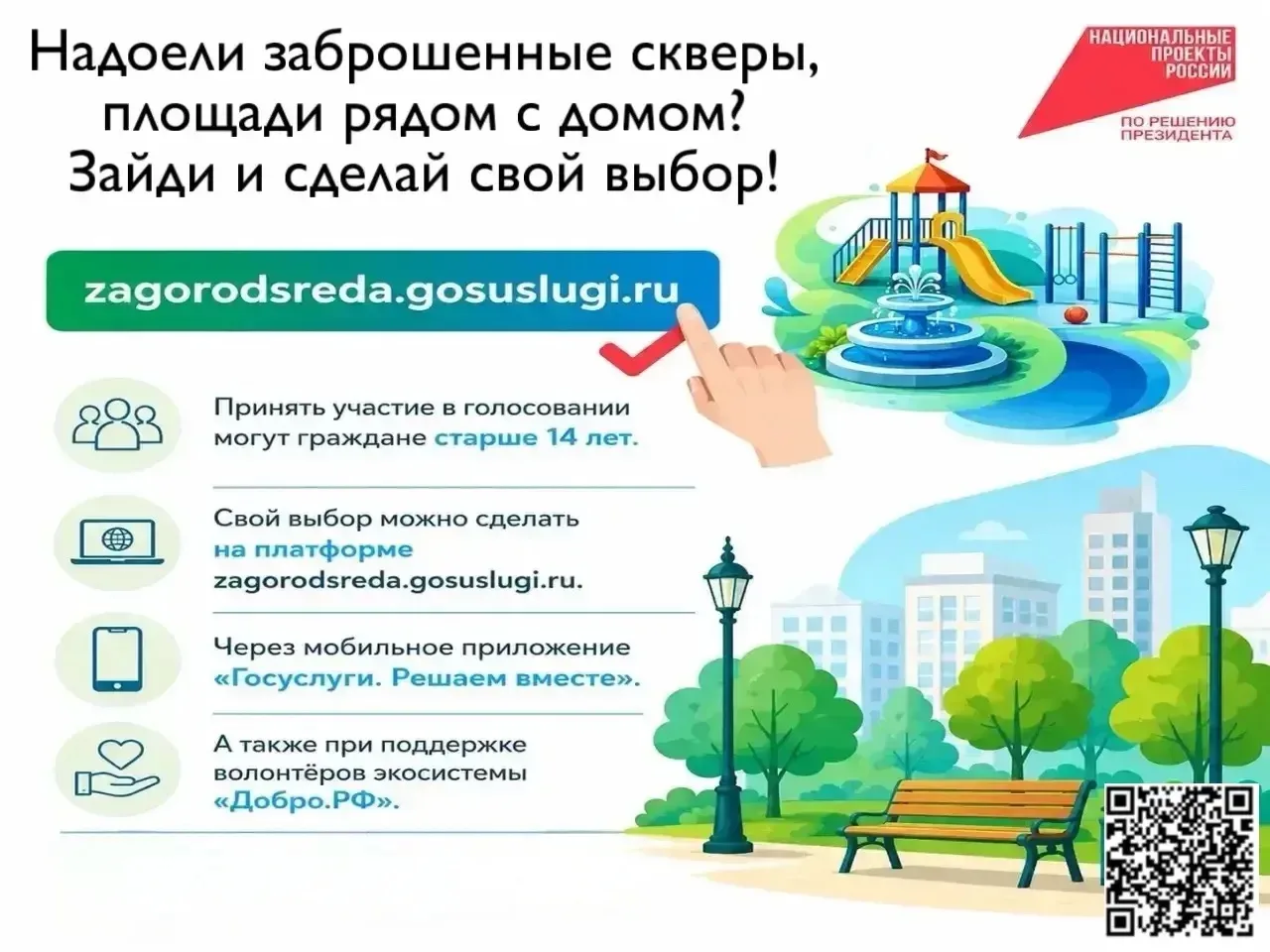 Дорогие земляки!