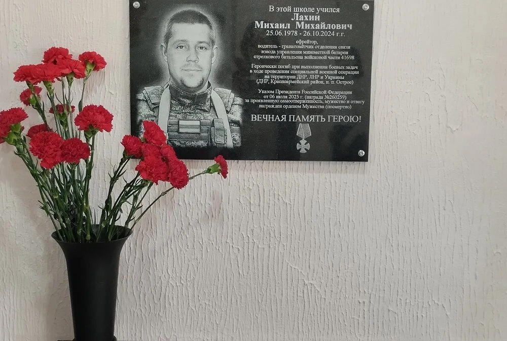В Шубинской школе открыли мемориальную доску в честь погибшего на СВО выпускника Михаил...