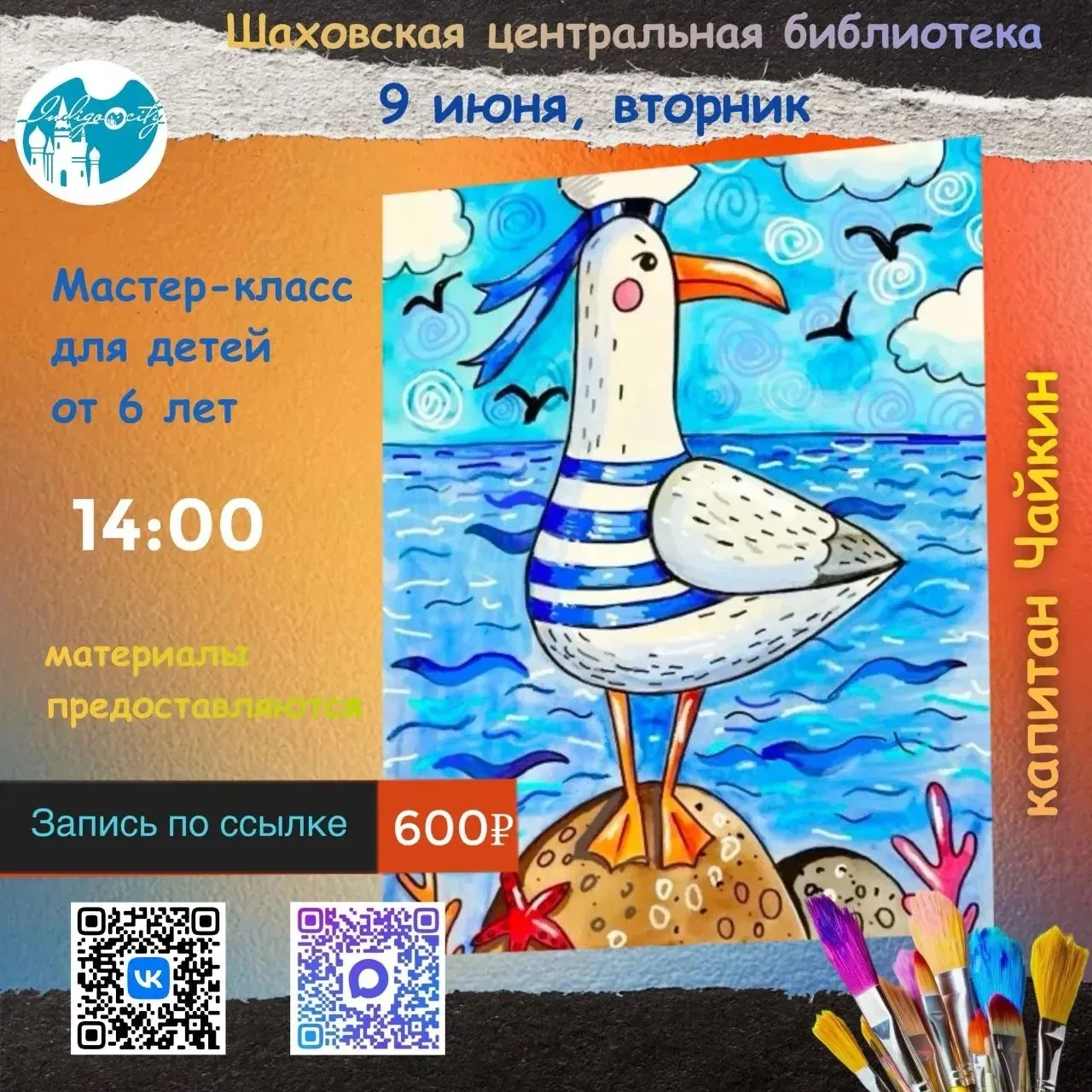#Шаховскаябиблиотека #ШЦБ #БиблиотекиПодмосковья #ЛетовПодмосковье