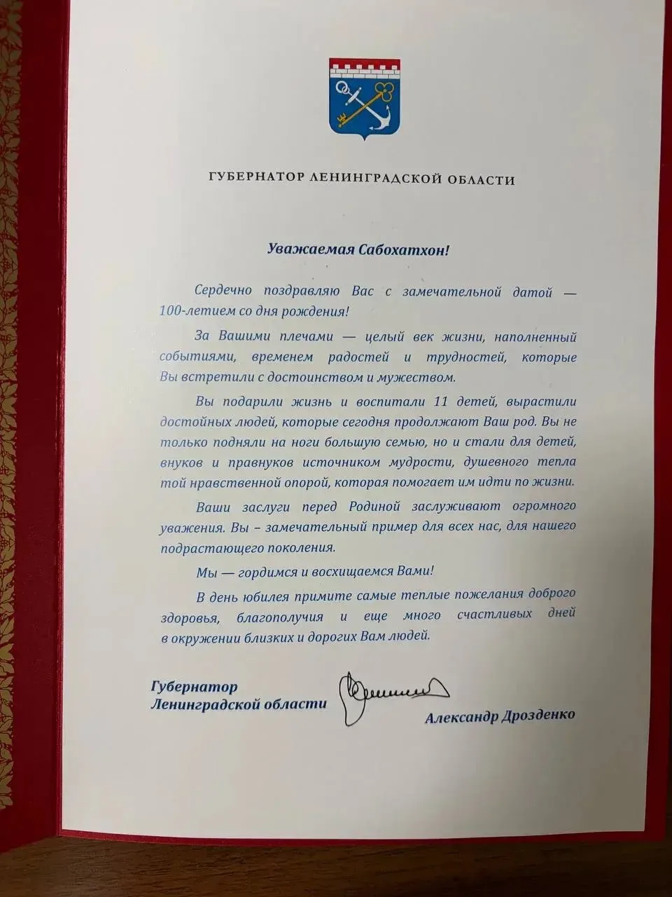 Сегодня директором Янинского центра образования Николаем Николаевичем Свириным ученику 9 класса Фирд