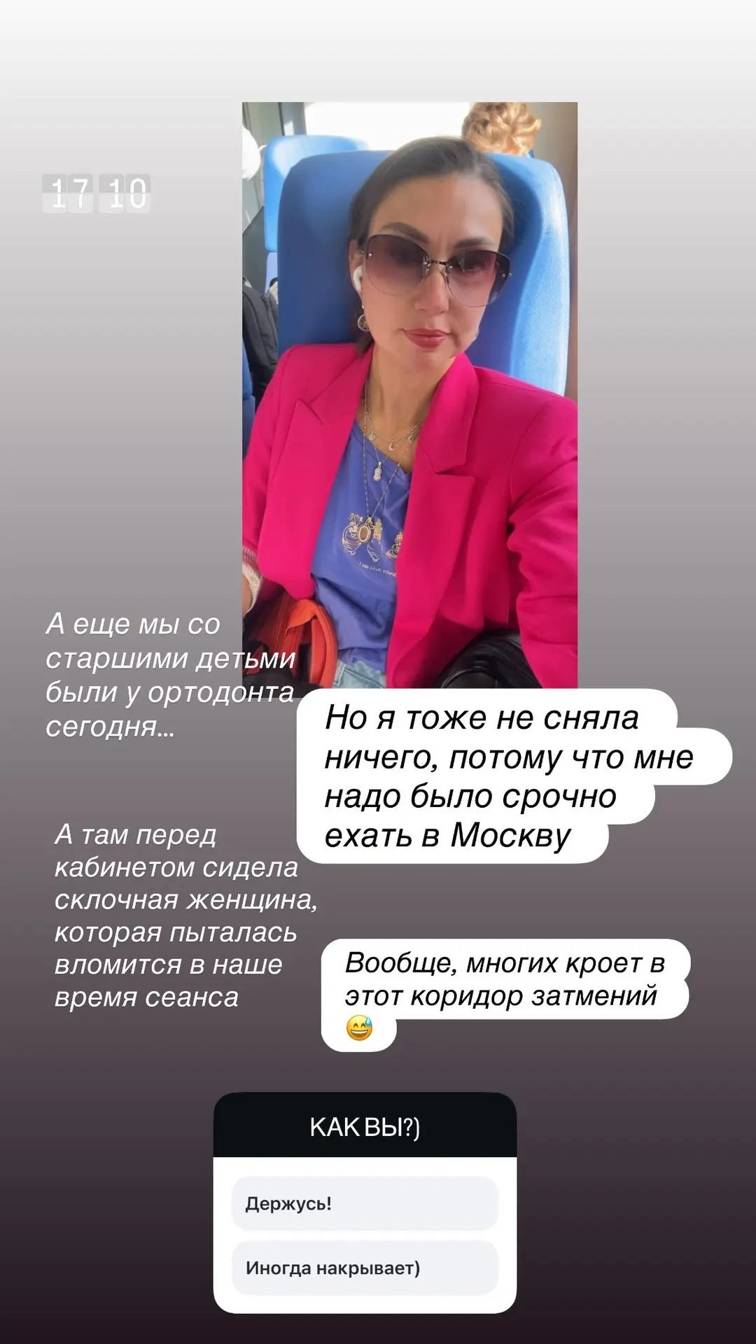 Видео