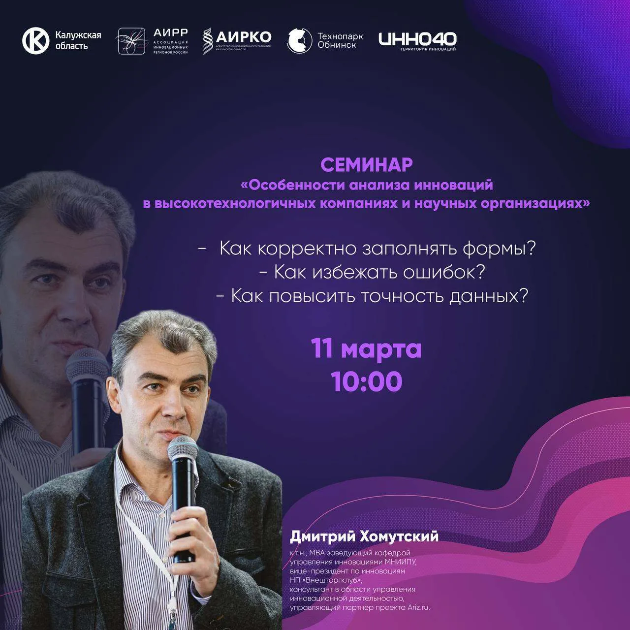 Отчетность по инновациям — разбираем на практике ⚙️