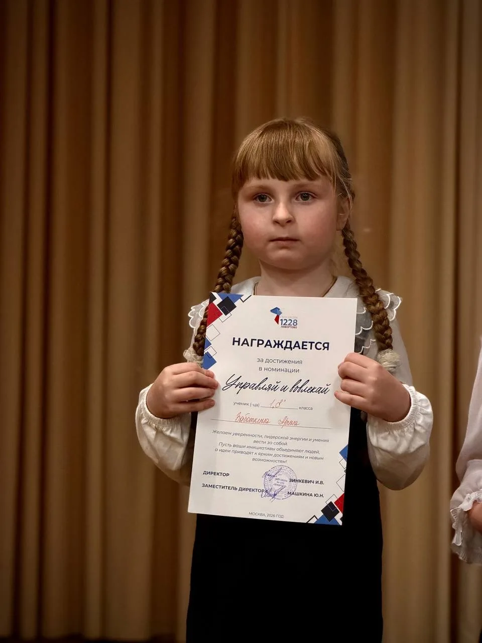 🌟 Этот учебный день в нашей школе завершился великолепным мероприятием «Зажги свою звезду»!   Ученик