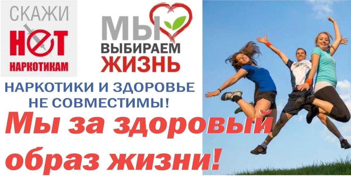 Памятка антинаркотической направленности и пропаганда здорового образа жизни.