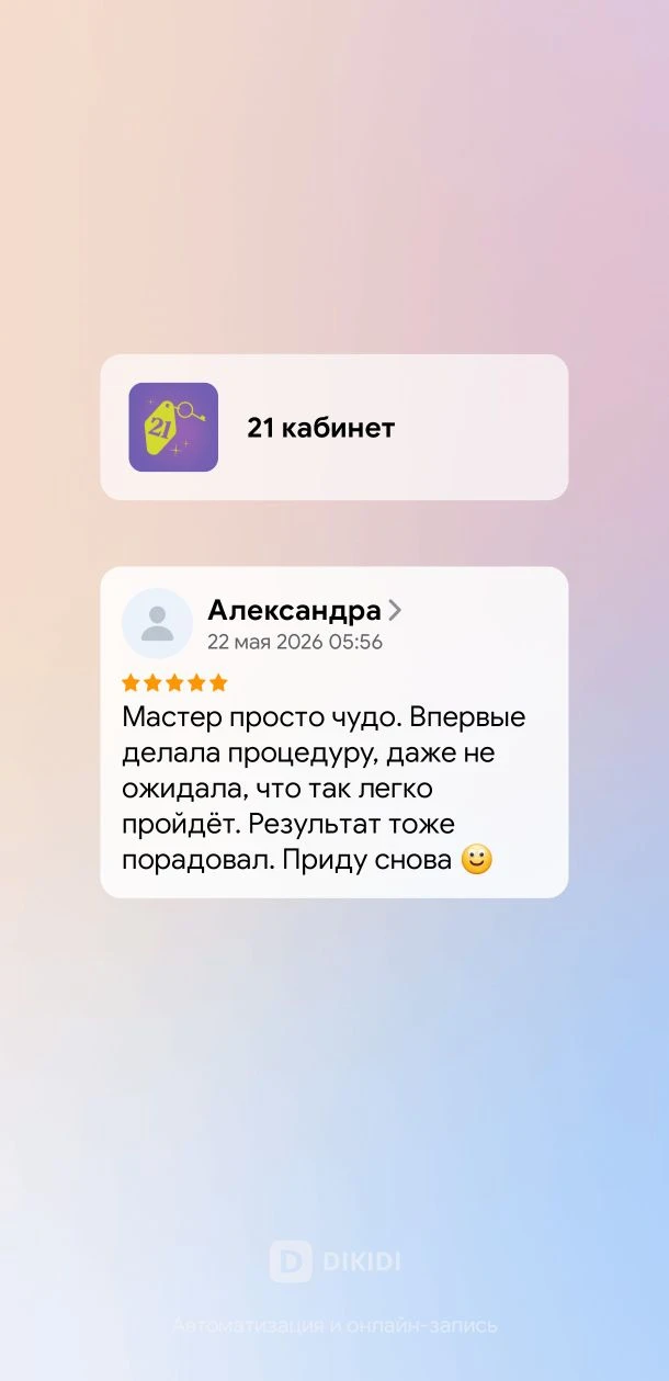 Привет! Я открыла запись на июнь и радуюсь тому, что приходите ко мне и делитесь впечатлениями. Спас