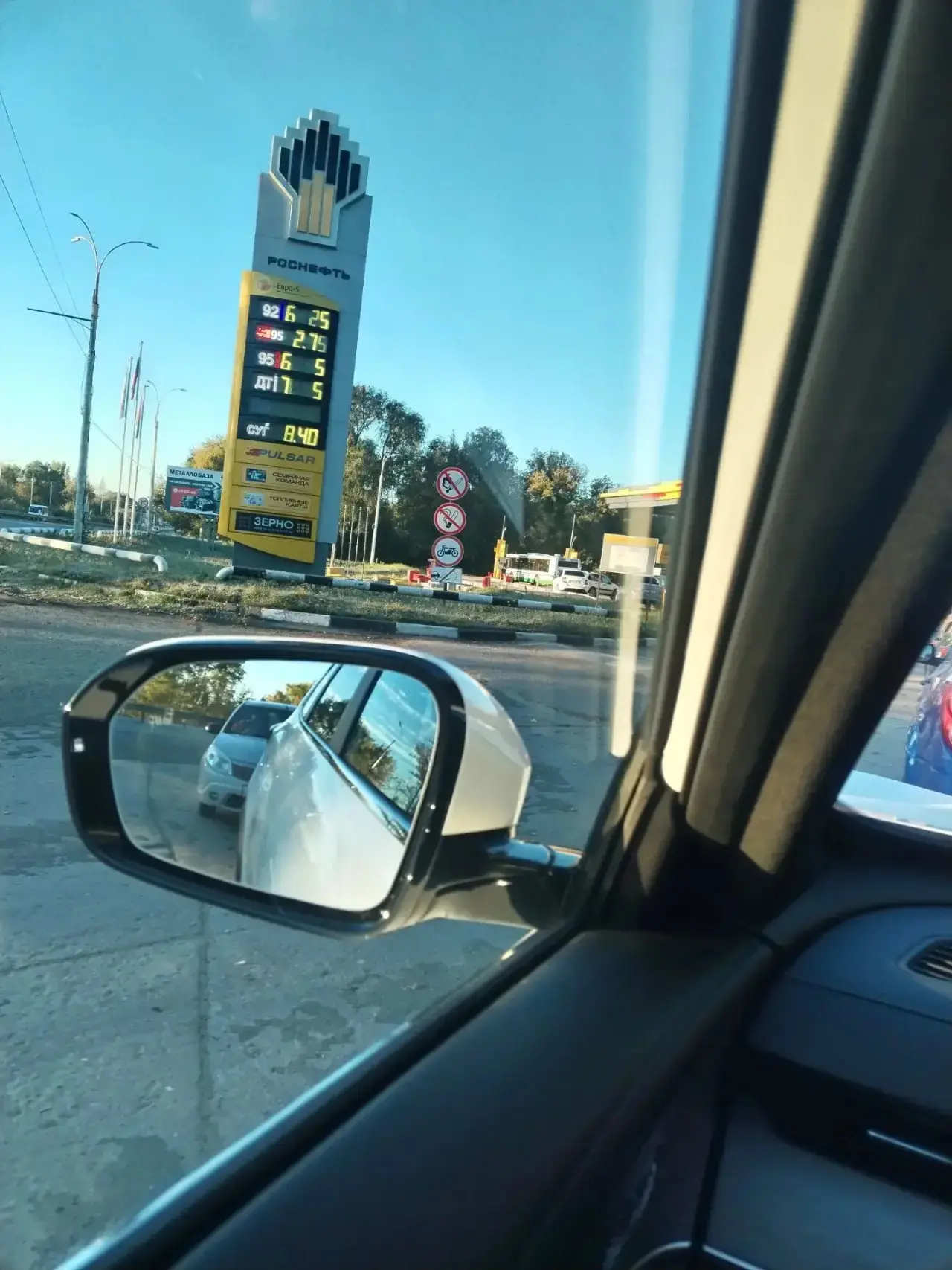 ⛽️Роснефть Боткинские пруды - в сторону Котовска , в наличии весь бензин  92,95,95 PULS...