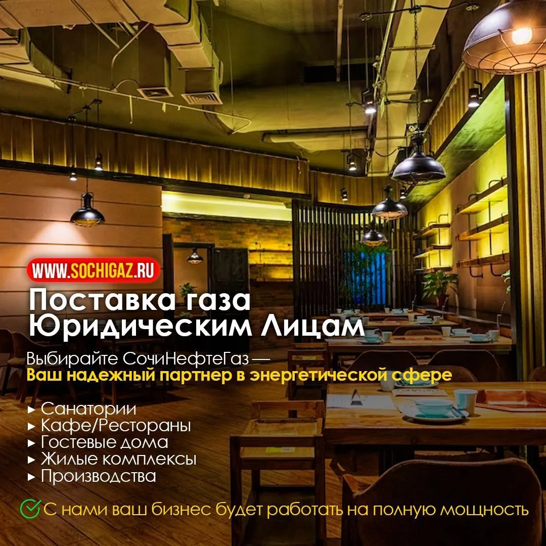 🔥 Газ для бизнеса: доставка и аренда баллонов в Сочи! 🔥