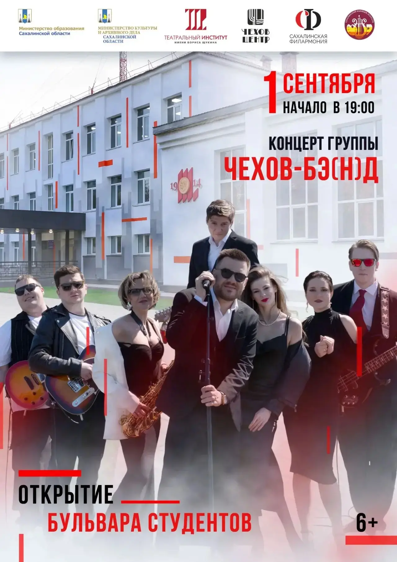 Отметим День знаний на Бульваре студентов 👩🏻‍🎓🎉