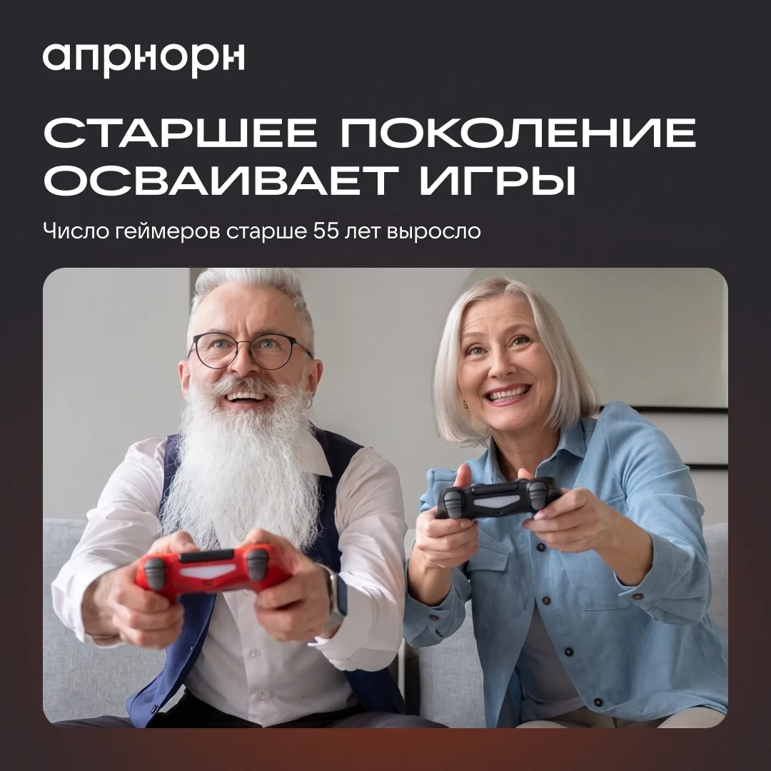 Исследование Т2 показывает заметный рост интереса к игровым сервисам среди россиян стар...