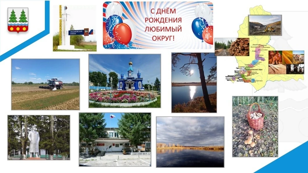 Уважаемые жители Мазановского округа! Дорогие земляки!

💥Сегодня мы отмечаем не просто два праздник