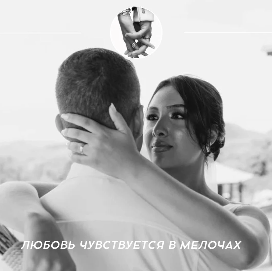 Любовь чувствуется в мелочах