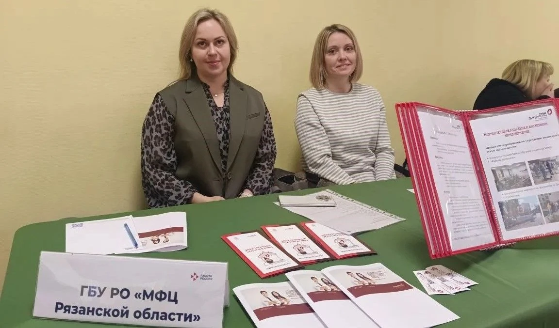 💥Работа в МФЦ Рязанской области: приходите помогать людям!  	Недавно команда отдела по работе с перс