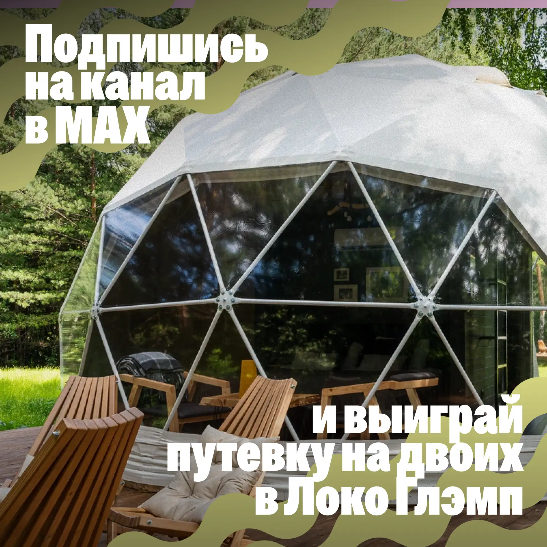 Хотите сбежать от шума машин в уютное место, где слышно только пение птиц и шелест лист...