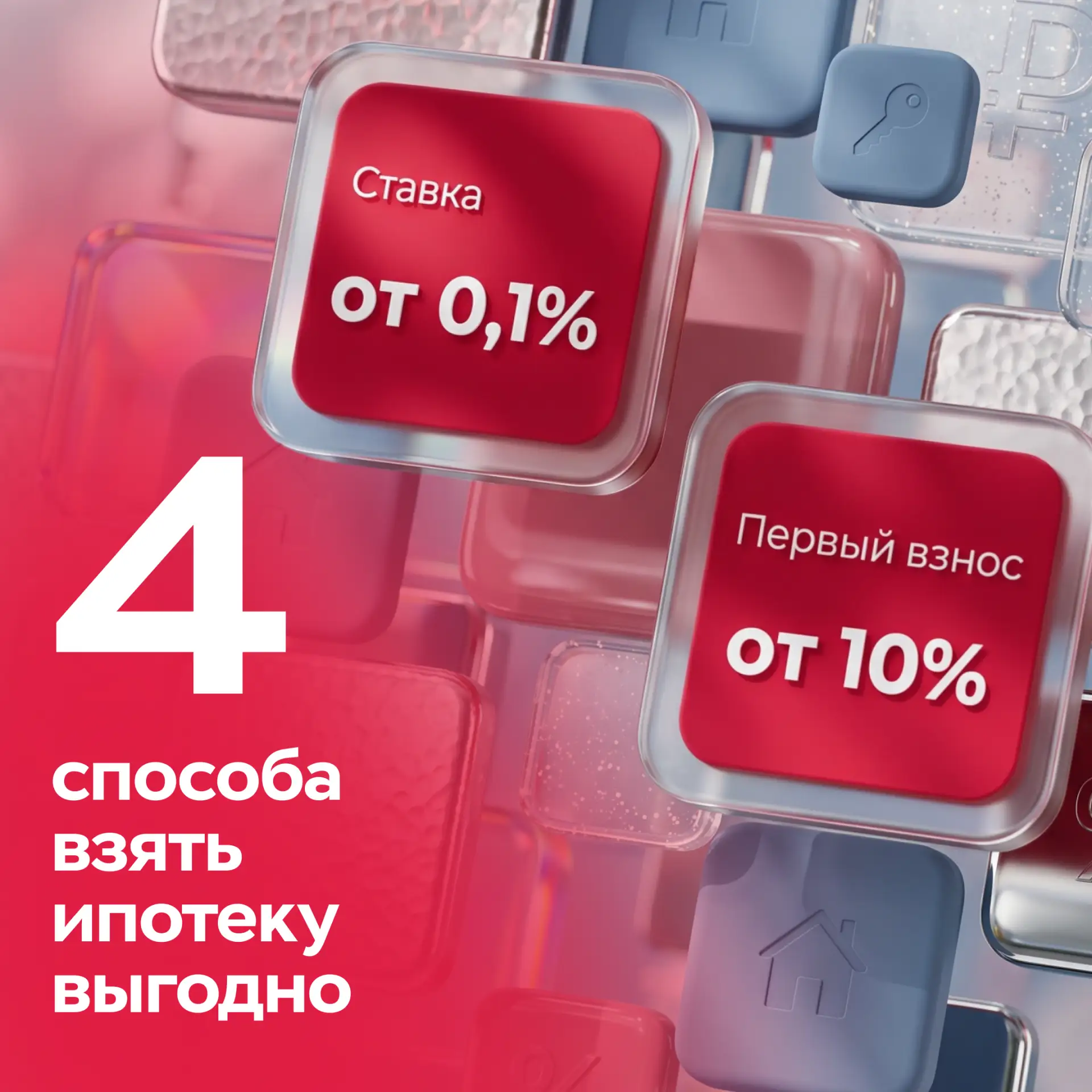 Ставки снижены: 4 способа взять ипотеку на привлекательных условиях

Предлагаем программы, с которым