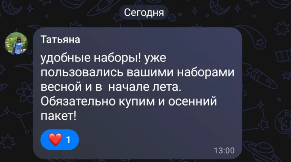 Это наша дорогая подписчица Татьяна об осенних наборах для обработки сада🙏