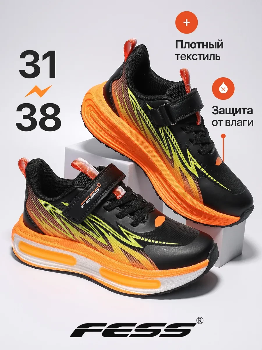⚡️ Кроссовки спортивные на липучке, FESS