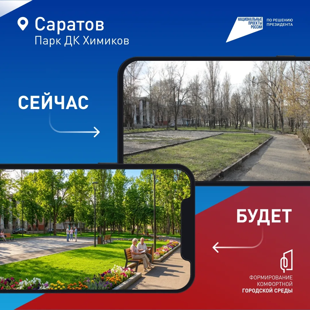 Пляжи Саратова начали готовить к летнему сезону  Предстоит убрать мусор с береговой линии, обследова