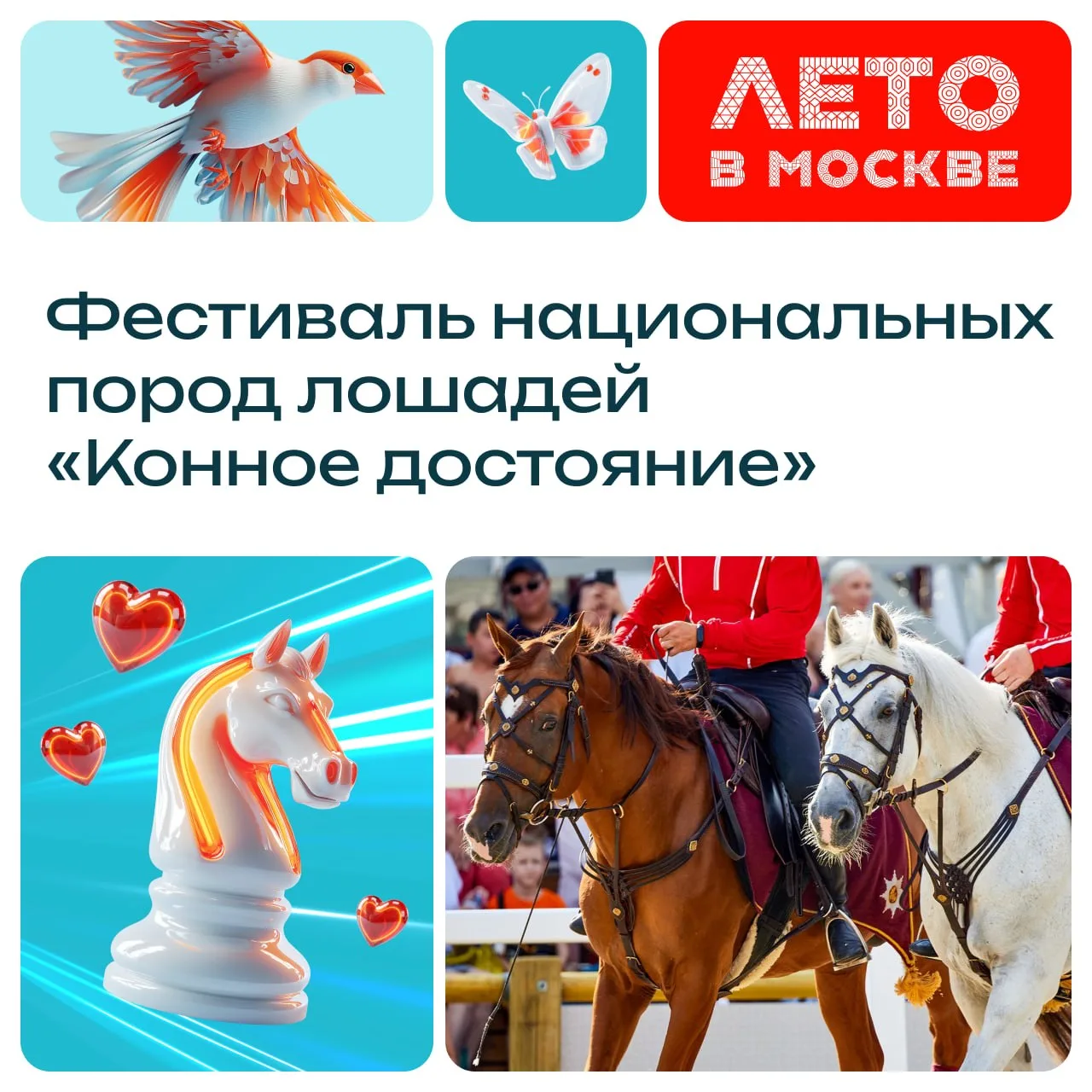 🐎 Фестиваль «Конное достояние» пройдет в усадьбе «Люблино». С 19 по 21 июня можно будет увидеть теа