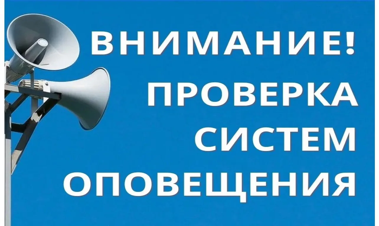 Уважаемые жители Перелюбского района!  7 октября 2026 г., с 10 часов 39 минут до 10 час...
