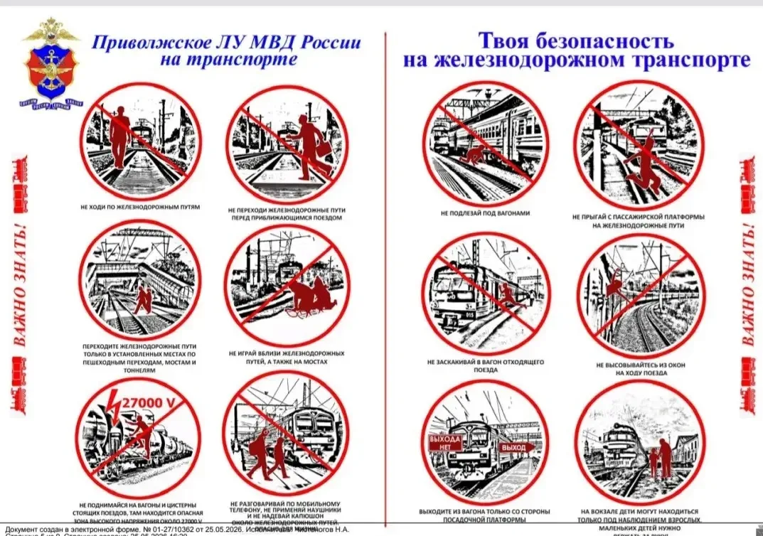📢 Внимание, ученики и родители!
В преддверии летних каникул мы напоминаем о правилах безопасности н