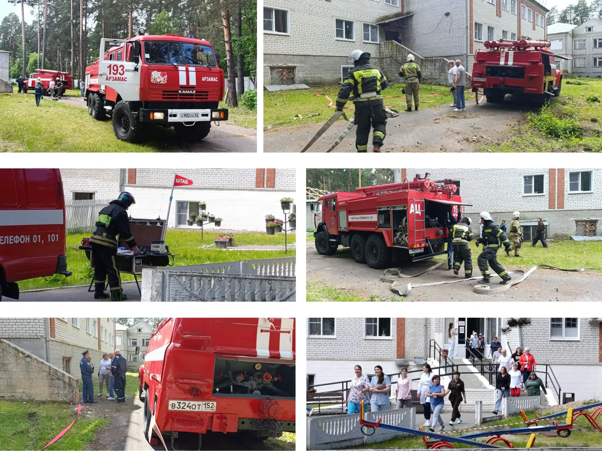 ❗🔥 Тревога учебная, безопасность настоящая

➡️⛳🏡 Сегодня в областном санаторно-реабилитационном це