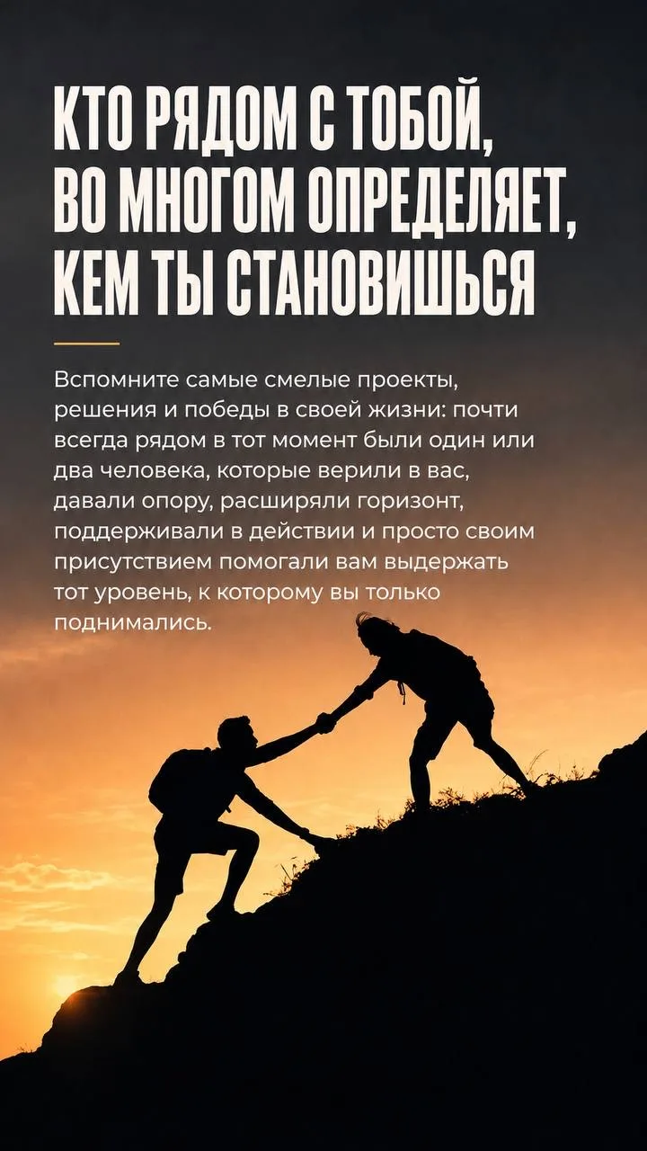 Смотрите не на то, что люди говорят о своей любви и поддержке, а на своё состояние после общения с н