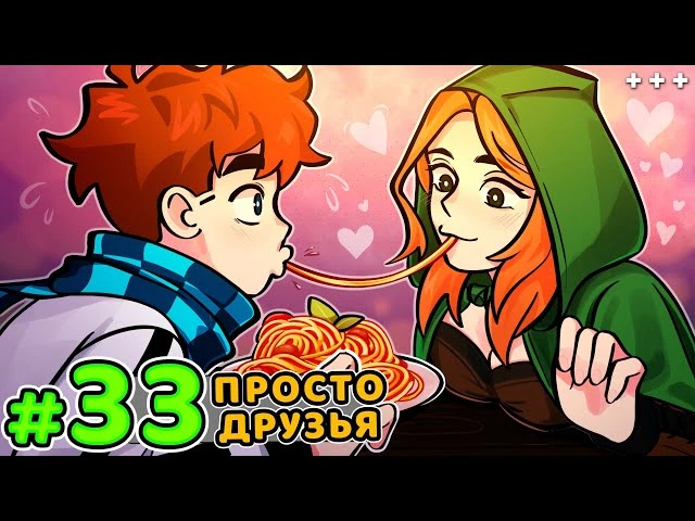 Lp. Голос Времени #33 ТАЙНОЕ СВИДАНИЕ • Майнкрафт