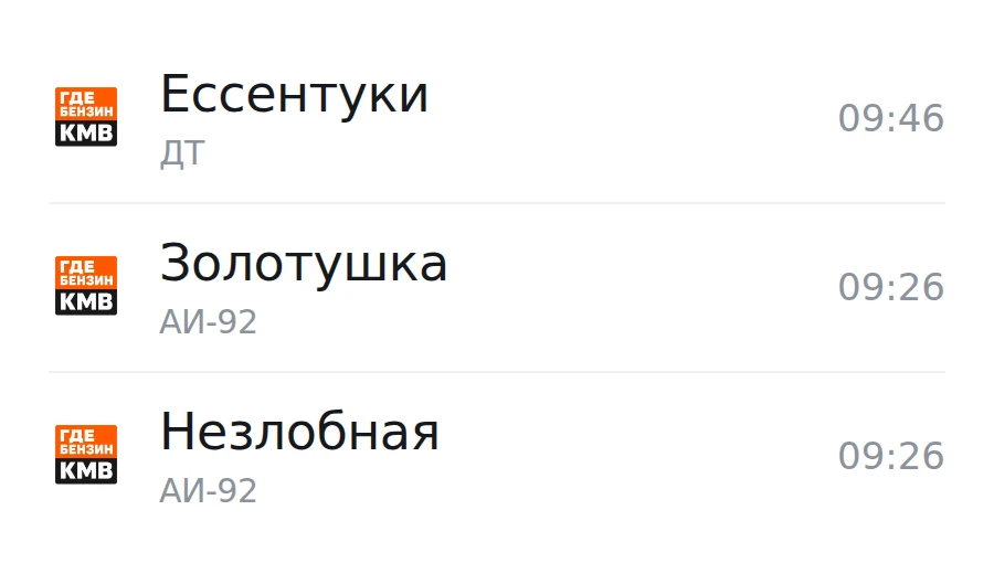 ❗Обновлённая информация по городам, станицам и сёлам: