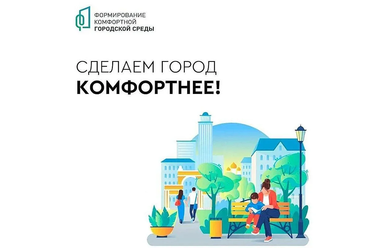 В самом разгаре прием предложений по благоустройству территорий Ставрополя в рамках федеральной прог